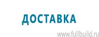 Стенды по первой медицинской помощи купить в Волгодонске
