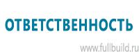 Удостоверения по охране труда (бланки) купить в Волгодонске