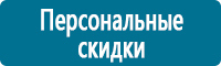 Комбинированные знаки безопасности в Волгодонске Магазин Охраны Труда fullBUILD