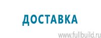 Плакаты для автотранспорта в Волгодонске купить