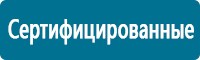 Предупреждающие дорожные знаки в Волгодонске купить Магазин Охраны Труда fullBUILD