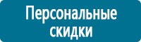 Предупреждающие дорожные знаки в Волгодонске купить Магазин Охраны Труда fullBUILD