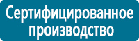 Дорожные знаки дополнительной информации в Волгодонске