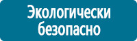 Запрещающие знаки дорожного движения в Волгодонске купить Магазин Охраны Труда fullBUILD