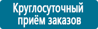 Плакаты по безопасности труда в Волгодонске купить Магазин Охраны Труда fullBUILD