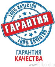 Плакаты по гражданской обороне в Волгодонске