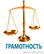 Плакаты по охраны труда и техники безопасности в Волгодонске купить