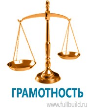 Плакаты по строительству в Волгодонске купить