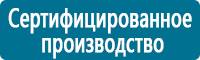 Плакаты по химической безопасности в Волгодонске купить Магазин Охраны Труда fullBUILD
