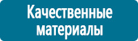 Плакаты по охране труда в Волгодонске Магазин Охраны Труда fullBUILD