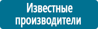 Плакаты по охране труда в Волгодонске купить Магазин Охраны Труда fullBUILD