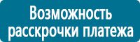 Плакаты по электробезопасности купить в Волгодонске