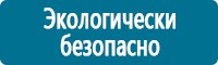 Журналы учёта по охране труда  в Волгодонске купить Магазин Охраны Труда fullBUILD