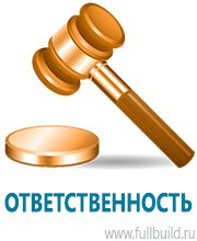 Журналы учёта по охране труда  в Волгодонске