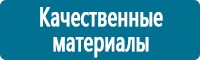 Журналы по электробезопасности в Волгодонске купить