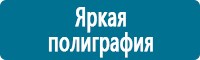 Журналы по электробезопасности в Волгодонске купить