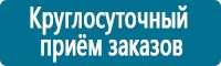 Журналы по электробезопасности в Волгодонске
