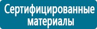 Журналы по электробезопасности в Волгодонске купить Магазин Охраны Труда fullBUILD
